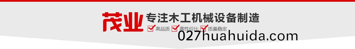 圓木推(tui)檯鋸優勢