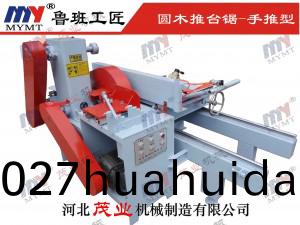 0.5米手動圓(yuan)木(mu)推檯(tai)鋸(ju)