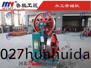 90型立(li)式帶(dai)鋸機