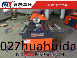 圓(yuan)盤(pan)平檯(tai)據