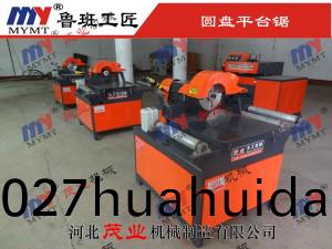 平檯(tai)二(er)鋸