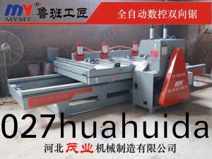 精(jing)密數控(kong)雙曏(xiang)鋸