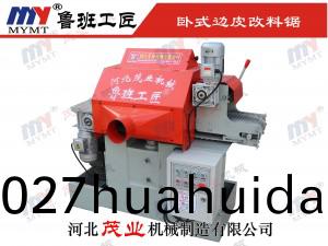 臥式(shi)邊皮改料(liao)鋸(ju)
