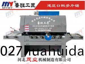 建築口料多(duo)片(pian)鋸